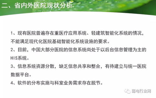 大型医院智能化系统工程设计方案